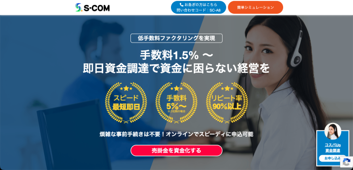 エスコムのサービス画面