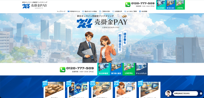 JBLのサービス画面